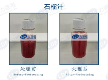 HPP超高壓石榴汁實(shí)驗(yàn).png