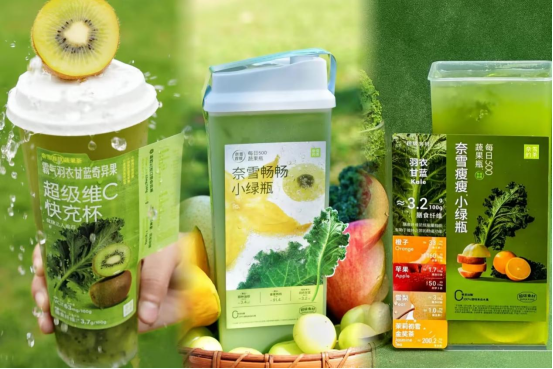 奈雪的茶 蔬菜汁.png