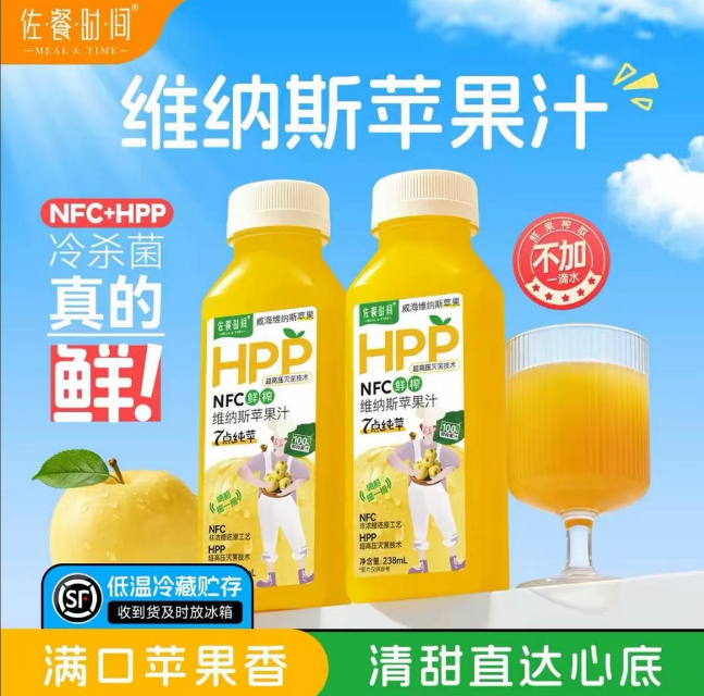 果汁.png